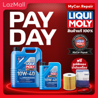 ?PAYDAY SALE? น้ำมันเครื่อง Liqui Moly Super Leichtlauf 10W-40 เกรดสังเคราะห์แท้ นำเข้าจากเยอรมันนี ของแถมเพียบ เลือกซื้อได้ตั้งเเต่ 1-10 ลิตร