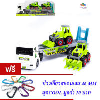 ND THAILAND ของเล่นเด็ก รถเทรลเลอร์ รถฟาร์ม ถอดประกอบ(มี 2 แบบให้เลือก) FARM DIY TOYS NO.8866