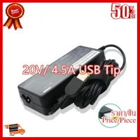 ✨✨#BEST SELLER Adapter Lenovo 20V/4.5A USB Tip ##สายชาร์จ โน๊ตบุ้ค แบคเตอรื่ อะแดปเตอร์ สายคอมพิวเตอร์ แบตเตอรี่แล็ปท็อป อุปกรณ์เสริมคอมพิวเตอร์