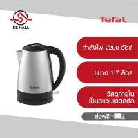 KI800D66 กาต้มน้ำไฟฟ้าสแตนเลส TEFAL ขนาด 1.7 ลิตร กำลังไฟ 2200 วัตต์ ขนาดพอดีสำหรับการต้มน้ำใช้ครั้งละ 7-8 แก้ว "ส่งฟรีทั่วไทย"