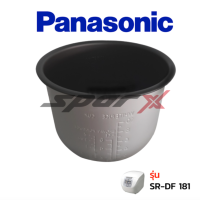 Panasonic หม้อใน อะไหล่แท้ หม้อหุงข้าว รุ่น SR-DF 181