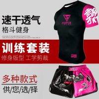 ☬♈ Sanda boxing muay Thai free combat combat training suit children adult men and women suits high elastic quick-drying short-sleeved pants