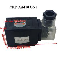 [HOT DUlQWBVNN 560] CKD Coil Outdoor Waterproof Solenoid Valve Water Valve Coil AB410ขดลวดพลาสติก220V 24V