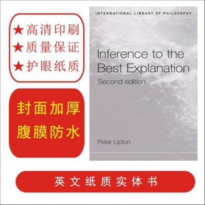 การอนุมานคำอธิบายที่ดีที่สุดของปีเตอร์สปอต-lipton-หนังสือภาษาอังกฤษ