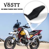 เบาะครอบที่นั่งลดการกระแทกป้องกันรถจักรยานยนต์สำหรับ Moto Guzzi V85 TT V85TT 2019-2021อุปกรณ์เสริมที่หุ้มอานจักรยานผ้า