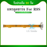 USB สายแพรตูดชาร์จ oppo R9S USB แพรชาร์จ แพรตูดชาร์จ แพรตูด oppo R9S