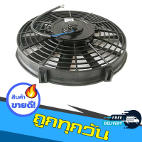 ส่งฟรี พัดลม ระบายความร้อน 10 นิ้ว (บาง) 12V. โครงพลาสติก พัดลมแอร์ พัดลมไฟฟ้า พัดลมหม้อน้ำ