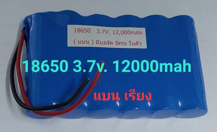 ถ่านชาร์จ-โซล่าเซลล์-li-ion-battery-18650-ขนาด-3-7v-2000-4000-6000-8000-12000-16000-mah-จำนวน1ก้อน-มีวงจร-bms-ป้องกัน-ไฟโซล่าเซลล์-solar-light-led