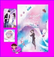 Sweet Candy Fairy ให้รักนี้มีแต่ความหวาน เล่ม 3 ชุนเตาหาน 春刀寒 แจ่มใส With Love