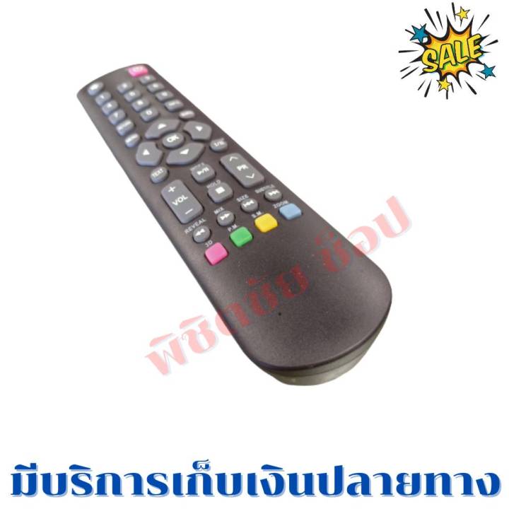 รีโมททีวี-สกายเวิร์ท-skyworth-tv-จอแบนled-lcd-รุ่นcoco