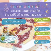 บ้านรยา BAANRAYA มักกะโรนีข้าว 2 สี ออแกนิค รูปเกลียว 100g (8m+) อาหารเด็ก อาหารสำหรับเด็ก