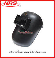 หน้ากากเชื่อมแบบสวม สีดำ พร้อมกระจก ยี่ห้อ NRS