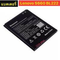 แบตเตอรี่ Lenovo S660 S668T S 660 668T 3000mAh BL222