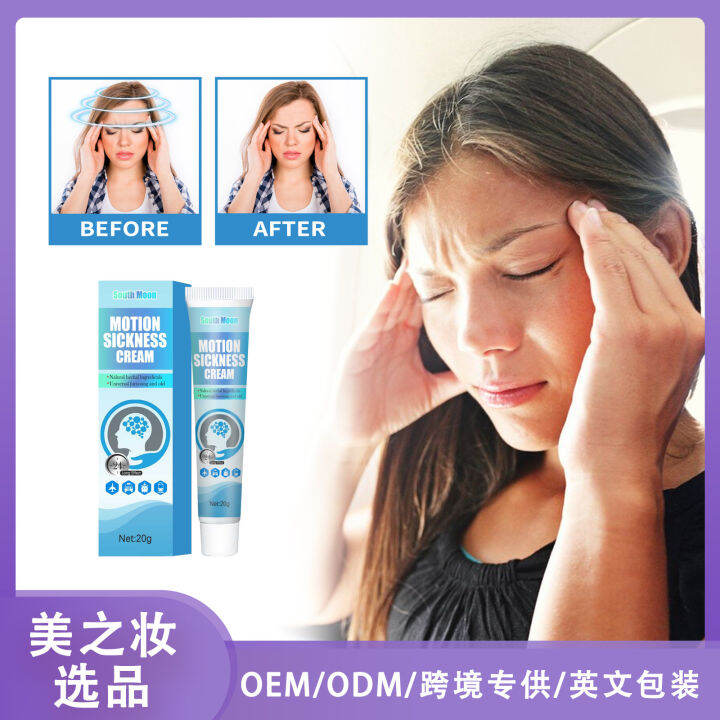 Carsickness Cream Travel Relieve Nausea and Vomiting Ointment Headache