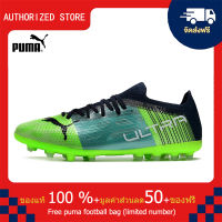 【100% Authentic】PUMA FOOTBALL-Puma Ultra 1.4 MG สีเขียว 39-45 หลา puma football shoes Mens รองเท้าฟุตซอล รองเท้าฟุตบอล รองเท้าสตั๊ด