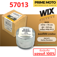 กรองน้ำมันเครื่อง WIX 57013 ใช้กับ Big Bike DUCATI / Harley Davidson ของแท้100% ตรวจสอบรุ่นโดยละเอียดด้านใน