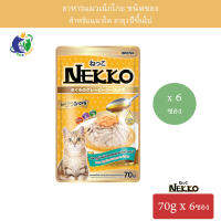 Nekko Tuna topping Salmon in Gravy อาหารแมวเน็กโกะ ปลาทูน่าหน้าปลาแซลมอนในน้ำเกรวี่ ขนาด70กรัม x 6ซอง