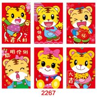 4 ชิ้นเซ็ต ซองแดงอั่งเปา ปีใหม่ 2022 ตรุษจีน Ang Pow Chinese New Year Supplies CNY Gift Packet Money Envelope Best Wishes