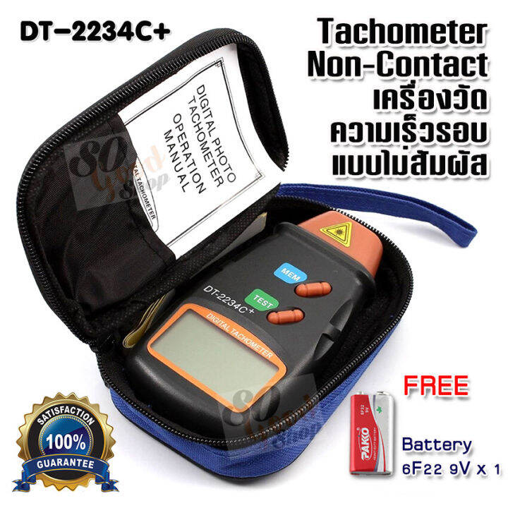 Digital Laser Tachometer DT-2234C Non Contact RPM Tach High Quality ...