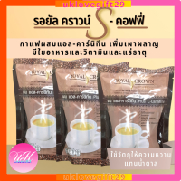 (3ห่อ)กาแฟลดน้ำหนัก กาแฟแอล-คาร์นิทีน ไม่มีไขมันทรานส์ ไม่มีโคลเลสเตอรอล ใยอาหารสูงมีวิตามินแร่ธาตุ ขับถ่ายดี เพิ่มการเผาผลาญ