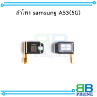 ลำโพง samsung A53(5G) อะไหล่มือถือ อะไหล่สายแพร สินค้าส่งในไทย