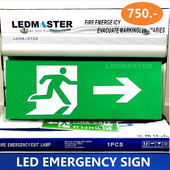led-emergency-sign-ป้ายไฟฉุกเฉิน-led-ป้ายไฟทางออกฉุกเฉิน-exit-sign-light-ป้ายไฟบอกสัญลักษณ์ป้องกันความปลอดภัย-ชนิดเเขวน-เเบบป้าย-2-ด้าน-รหัส-ss008