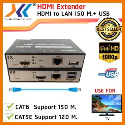 สินค้าขายดี!!! HDMI IP EXTENDER+USB 1080P 120M. to 150M. รองรับการใช้งานผ่านสวิทซ์ฮับ ที่ชาร์จ แท็บเล็ต ไร้สาย เสียง หูฟัง เคส ลำโพง Wireless Bluetooth โทรศัพท์ USB ปลั๊ก เมาท์ HDMI สายคอมพิวเตอร์
