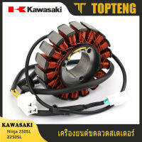 เครื่องกำเนิดไฟฟ้ากระแสสลับ แม๊กสเตเตอร์ สำหรับ Kawasaki BX250 Ninja 250SL BR250 Z250SL 2014-2017