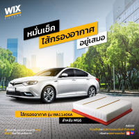 WIX ไส้กรองอากาศ MG6 เครื่อง 1.8L / เอ็มจี6 / 30016808 / Air Filter / WA11406A