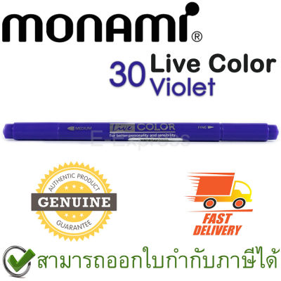 Monami Live Color 30 Violet ปากกาสีน้ำ ชนิด 2 หัว สีไวโอเลต ของแท้