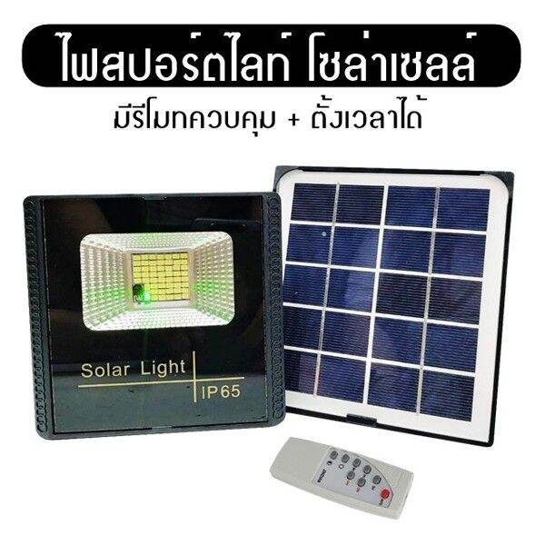 ไฟสปอร์ตไลท์พร้อมแผงโซล่าเซลล์-pae-5100-100w-มินิสปอร์ตไลท์-ไฟฉุกเฉิน-led-รับประกัน-30-วัน