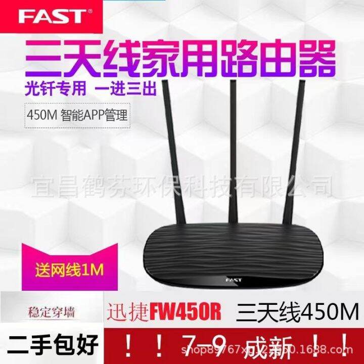 Routers Used Fast FW450R Intelligent Wireless Router with True 450M High Power WDS Wireless