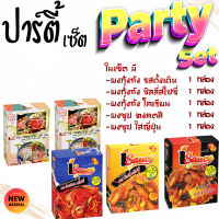 ไอซอส ปาร์ตี้เซ็ต ผงกุ้งถัง 3 รสชาติ และ ซุปเข้มข้น 2 รสชาติ iSauce PARTY SET Bucket Sauce 3 flavors and Soup 2 flavors