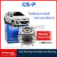 GSP ลูกปืนล้อหลัง Mazda2 ปี08-13 Demio Elegant Ford Fiesta ปี10-16 มี Abs / ลูกปืนล้อ Mazda 2 มาสด้า2 / 9400110