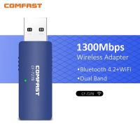 【☸2023 New☸】 baijiangyong Usb อะแดปเตอร์ Wifi 1300mbps ไวไฟ Adatper 5Ghz เสาอากาศ Usb บลูทูธ4.2อีเทอร์เน็ต Wifi สำหรับคอมพิวเตอร์บลูทูธตัวรับสัญญาณเพลง