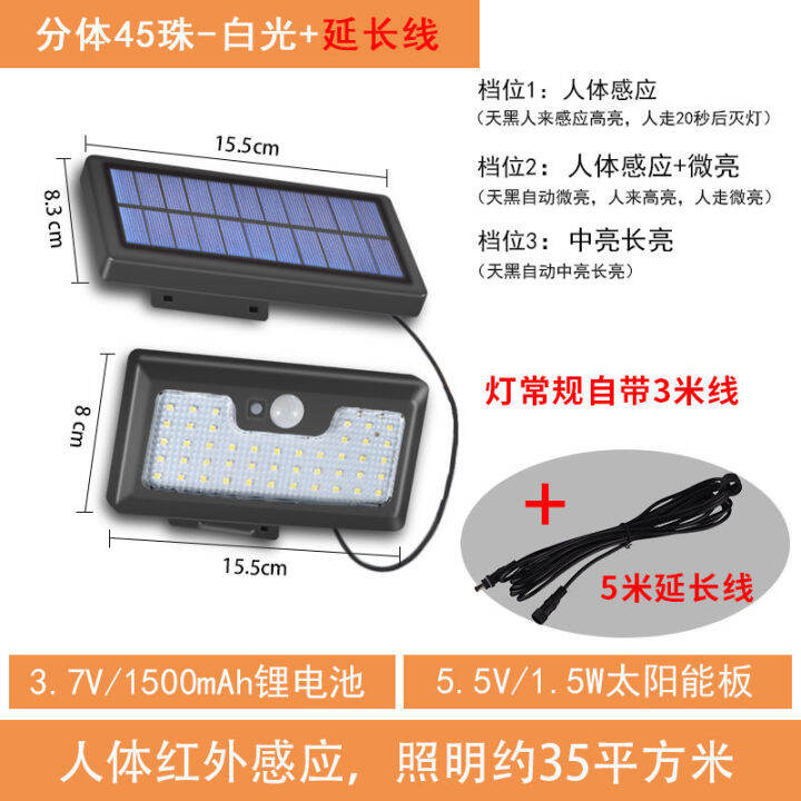 split-solar-outdoor-light-garden-lamp-household-indoor-separation-street-lamp-human-body-induction-outdoor-lighting-wall-lamp