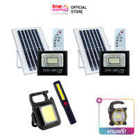 ARRON sport Light ไฟสปอตไลท์โซลาเซลล์ 500W 2 เซต แถมฟรี ไฟฉาย Multi Function COB Light, ไฟฉาย 2 Way By TrueShopping