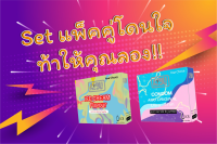 แพ็คคู่โดนใจ ถุงยางอนามัยกลิ่นวนิลาและกลิ่นไอติม Aibu Condom  บาง 0.03 มม.