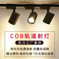 ☌  shoot the COB track light rail with 20 w30w store milk tea shop floor