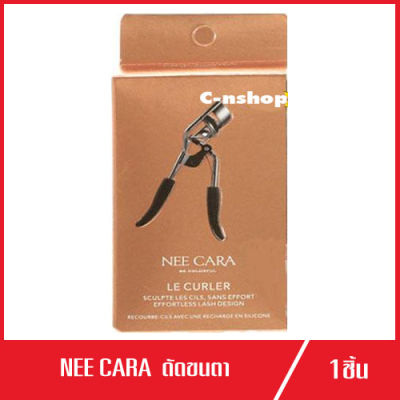 Nee Cara Le Curler(Eyelash curler nee cara) ที่ดัดขนตา (1 ชิ้น)