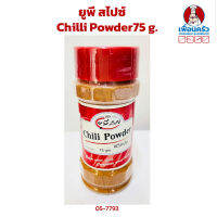 UP Spice Chilli Powder75 g.(05-7793)