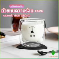 Gw แก้วกาแฟ  2 ชั้น ทรงหัวน้องหมี  250 ml น่ารัก Glasses