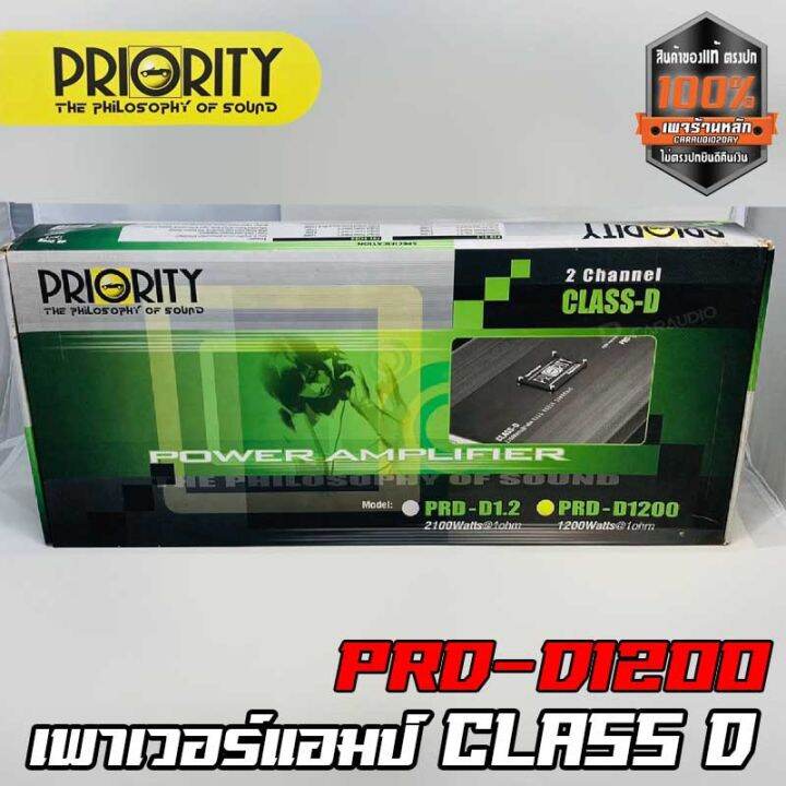 priority-รุ่น-prd-d1200-class-d-สีดำเพาเวอร์แอมป์ติดรถยนต์เครื่องเสียงติดรถยนต์-เพาเวอร์ติดรถยนต์-เพาเวอร์แอมป์ติดรถยนต์