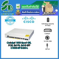 Cisco อุปกรณ์เน็ตเวิร์ค	C1000-8P-E-2G-L	SW	Catalyst 1000 8port GE, POE, Ext PS, 2x1G SFP