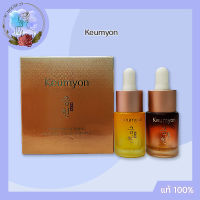 Kamart (1 ชุุด 2 ขวด)"15 มล.Keumyon Super Brightening Duo Signature Ampoule ซุปเปอร์ไบร์ทเทนนิ่งดูโอซิกเนเจอร์แอมเพิล กึมยอน"เซรั่มหน้าขาวใสเนียน (สูตรนางใน)