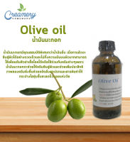 น้ำมันมะกอก Olive oil 100 กรัม