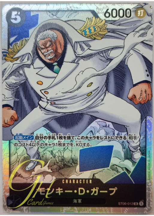 One Piece Card Game [ST06-012] Monkey.D.Garp (Super Rare)