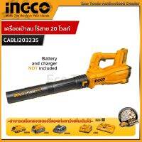 Ingco เครื่องเป่าลม แบตเตอรี่ ไร้สาย 20 โวลท์ รุ่น CABLI20323 SUPER SELECT  (เครื่องเปล่า,ครบชุด)