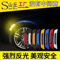 ♀∏♨ Reflective post scratches keep out warning noctilucent door anti-collision modified creative personality decoration web celebrity fender flares stickers