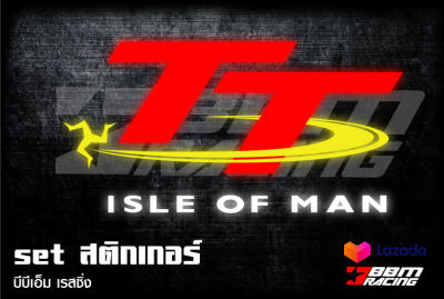 สติกเกอร์ TT isle of man